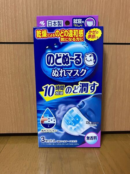 のどぬーるぬれマスク 就寝用 プリーツタイプ 無香料 小林製薬 3セット入りを16個 まとめ買い