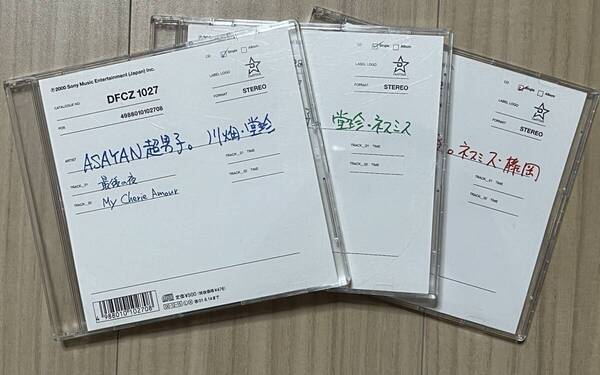 【送料込:匿名配送】ASAYAN超男子。 川畑・堂珍 / 堂珍・ネスミス / ネスミス・藤岡 「最後の夜」3枚まとめて
