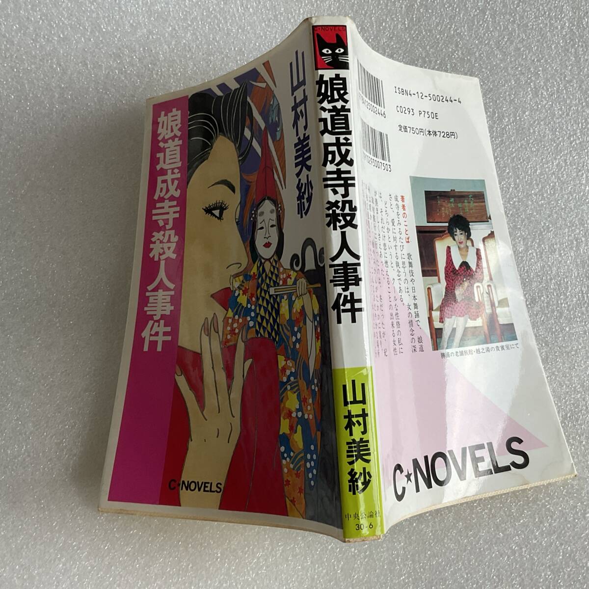 2025年最新】Yahoo!オークション -道成寺 帯の中古品・新品・未 2025年最新】Yahoo!オークション -道成寺 帯の中古品・新品・未