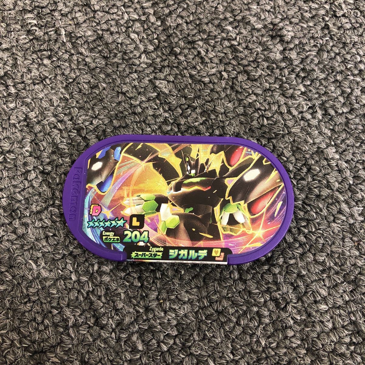 即決 ポケモンメザスタ レガシー スーパースター ジガルデ