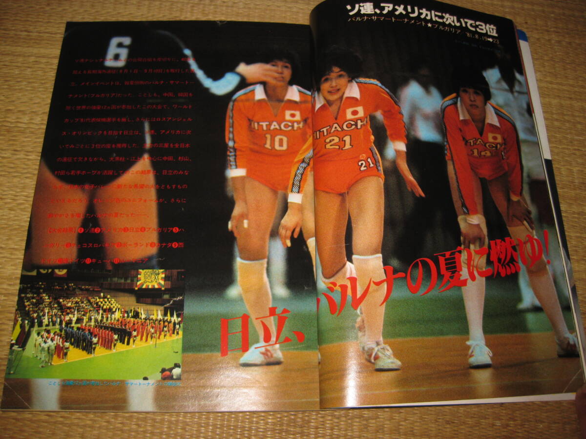 昭和のブルマー女子バレー部