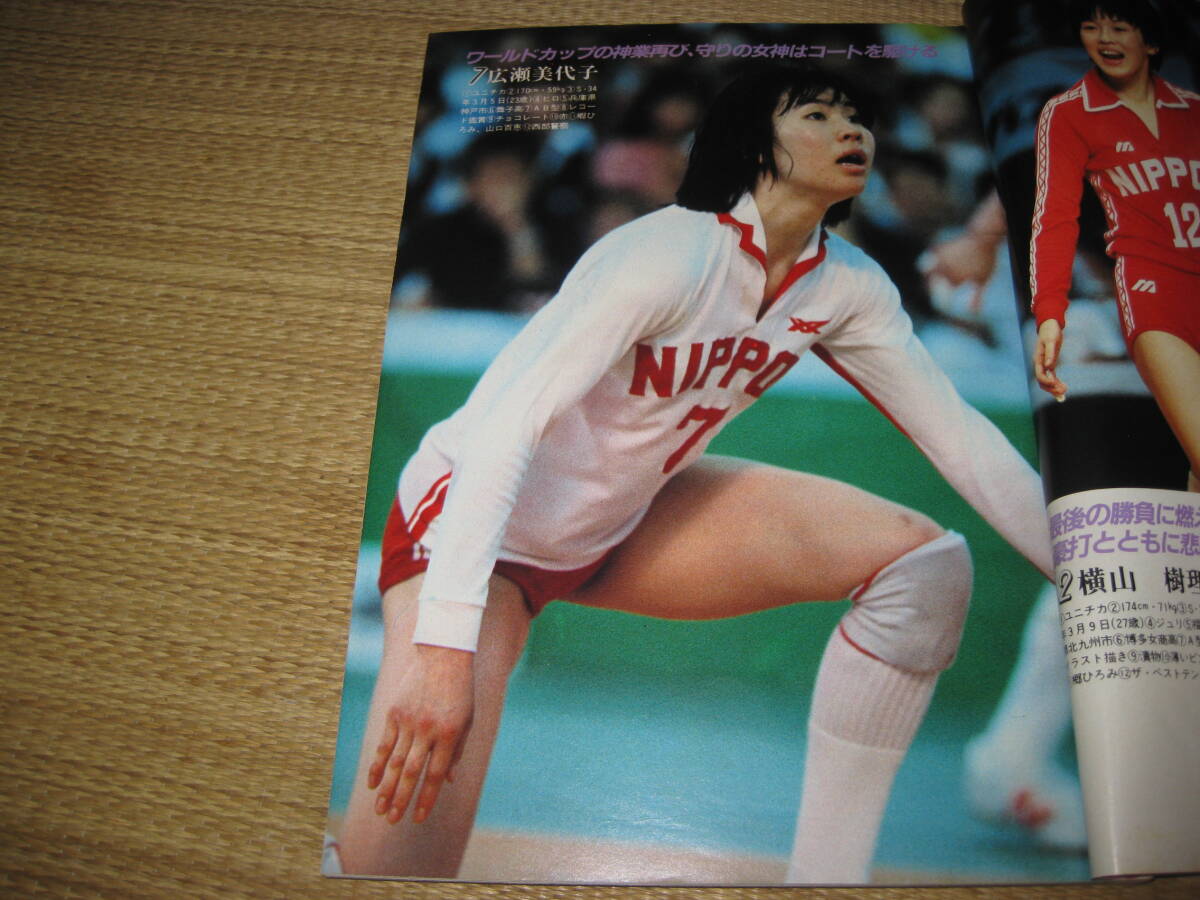 昭和のブルマー女子バレー部