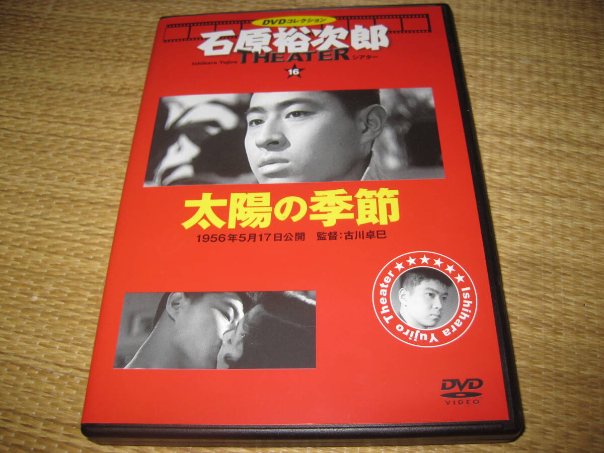 2024年最新】Yahoo!オークション -太陽の季節 dvdの中古品・新品・未使用品一覧 2024年最新】Yahoo!オークション -太陽の季節 dvdの中古品・新品・未使用品一覧