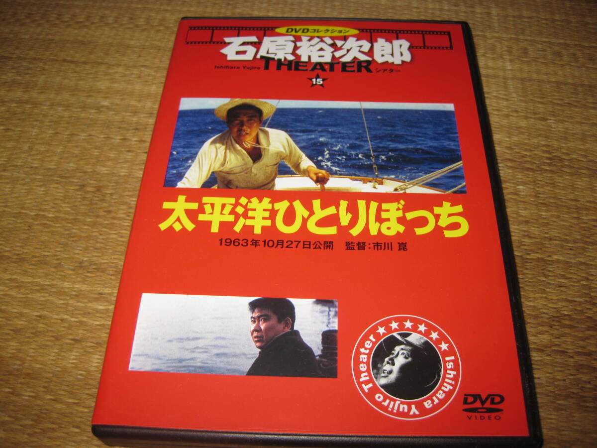 石原裕次郎☆裕次郎・黄金伝説 DVD-BOX(1)〈5枚組〉 - メルカリ