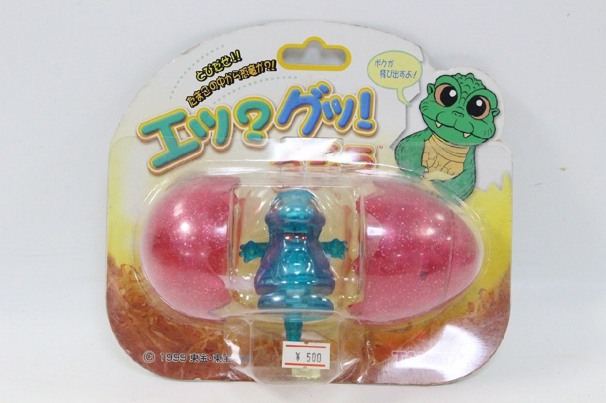 タカラ エッ？グッ！ ゴジラのタマゴ GODZILLA エッグゴジラ