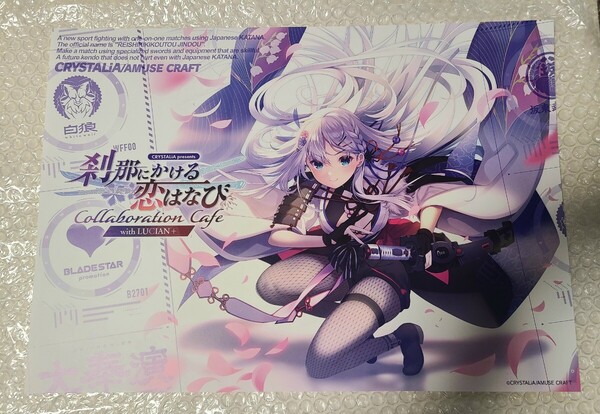 刹那にかける恋はなび コラボカフェ 朱雀院 撫子A3 ランチョンマット CRYSTALiA 絆きらめく恋いろは 紅月ゆれる恋あかり