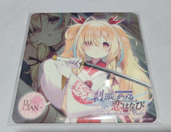 刹那にかける恋はなび コラボカフェ 英 パルヴィ コースター CRYSTALiA 絆きらめく恋いろは 紅月ゆれる恋あかり
