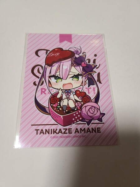 天使騒々 チョコタルトおまけ ブロマイド 谷風 天音 ゆずソフト
