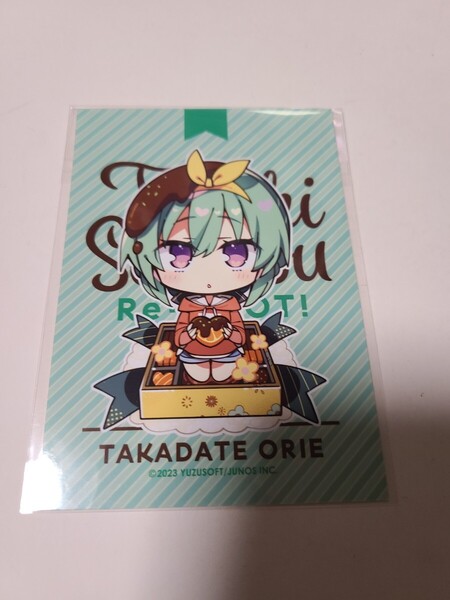 天使騒々 チョコタルトおまけ ブロマイド 高楯 オリエ ゆずソフト