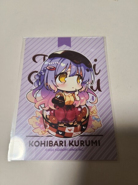 天使騒々 チョコタルトおまけ ブロマイド 小雲雀 来海 ゆずソフト