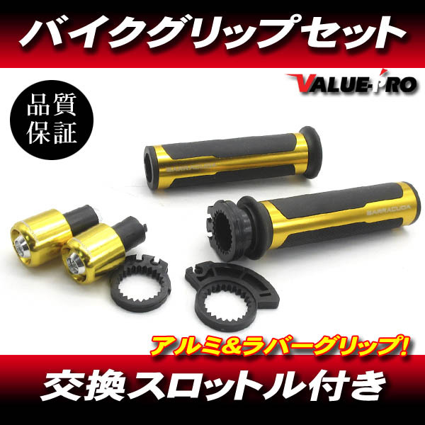 2025年最新】Yahoo!オークション -バリオス2 グリップの中古品