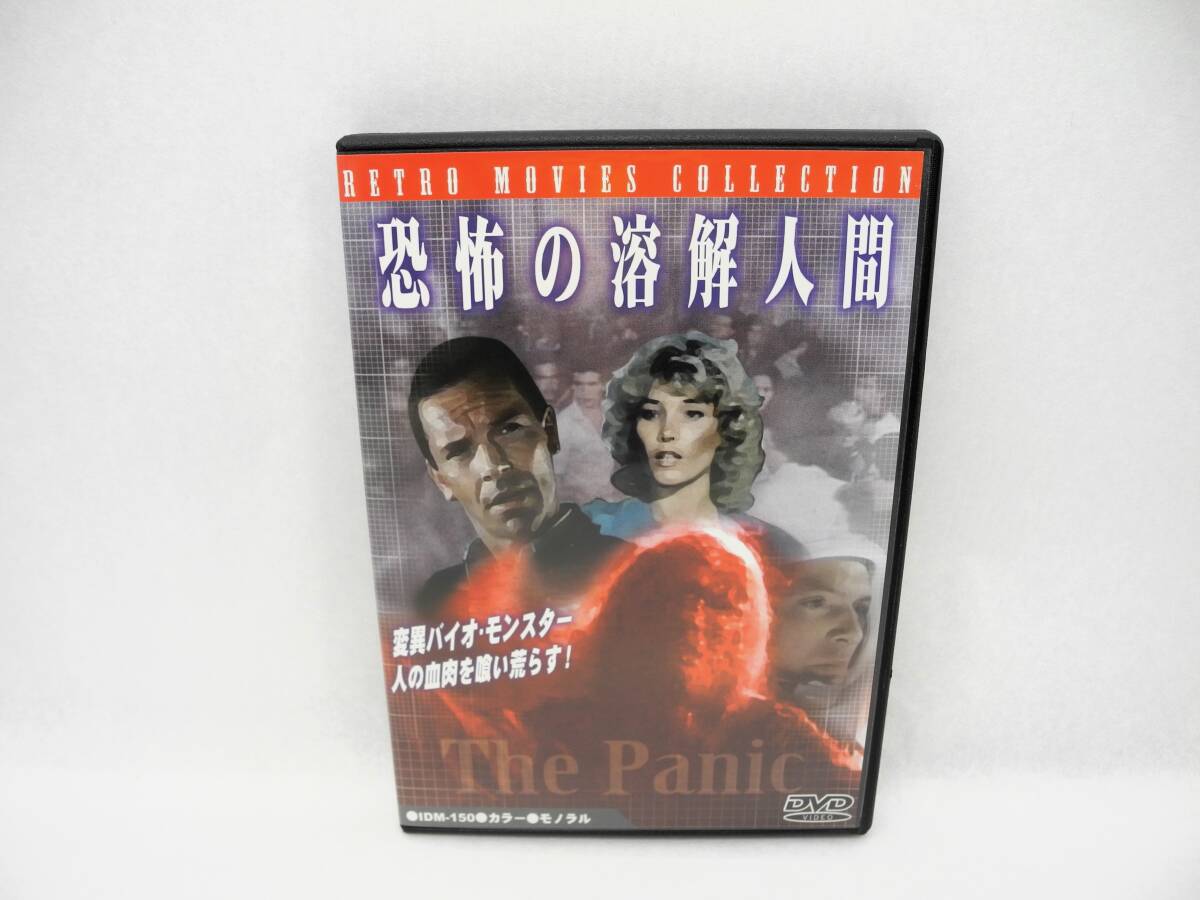 廃盤 新品未開封Blu-ray 溶解人間 Yahoo!オークション -「溶解人間」の落札相場・落札価格