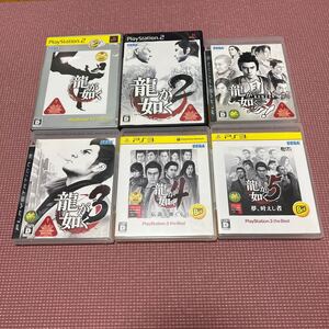 【PS2 3】 龍が如く1 2 3 4 5 夢、叶えし者 見参! 6本セット セガ SEGA りゅうがごとく