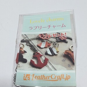 レザークラフトキット ラブリーチャーム