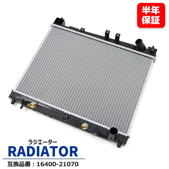 トヨタ ファンカーゴ GH-NCP20 GH-NCP21 GH-NCP25 TA-NCP20 TA-NCP21 TA-NCP25 ラジエーター A/T 16400-21070 16400-21090 互換品 半年保証