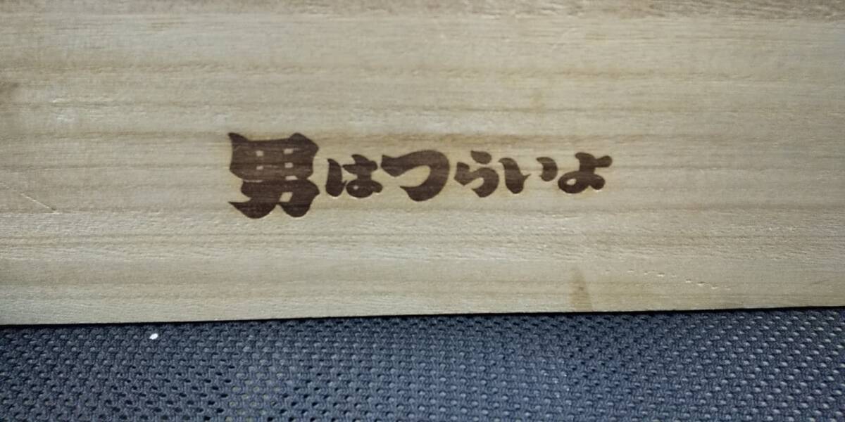 Yahoo!オークション -「男はつらいよ dvd box」の落札相場・落札価格 Yahoo!オークション -「男はつらいよ dvd box」の落札相場・落札価格