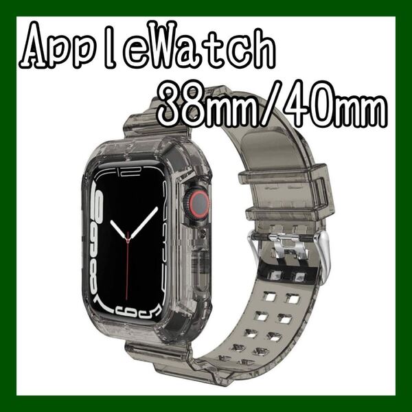 Apple Watch バンド 38mm 40mm 耐衝撃 TPU クリア ブラック 黒 アップルウォッチ 時計 コンパチブル