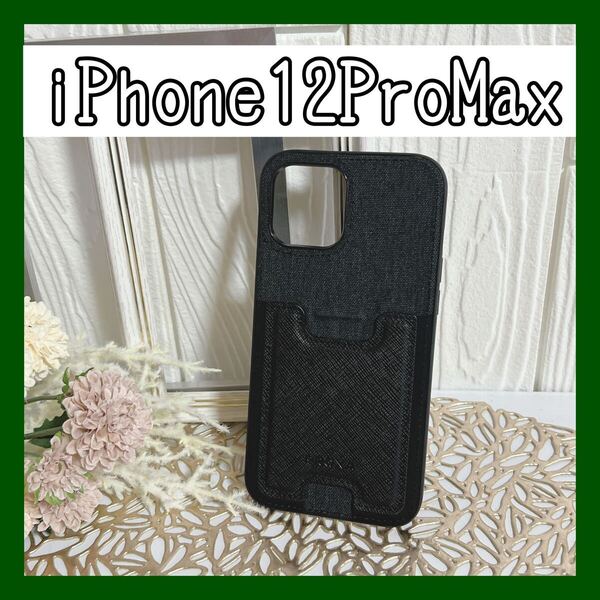 iPhoneケース iPhone12ProMax 6.7インチ カードケース付き ブラック 黒