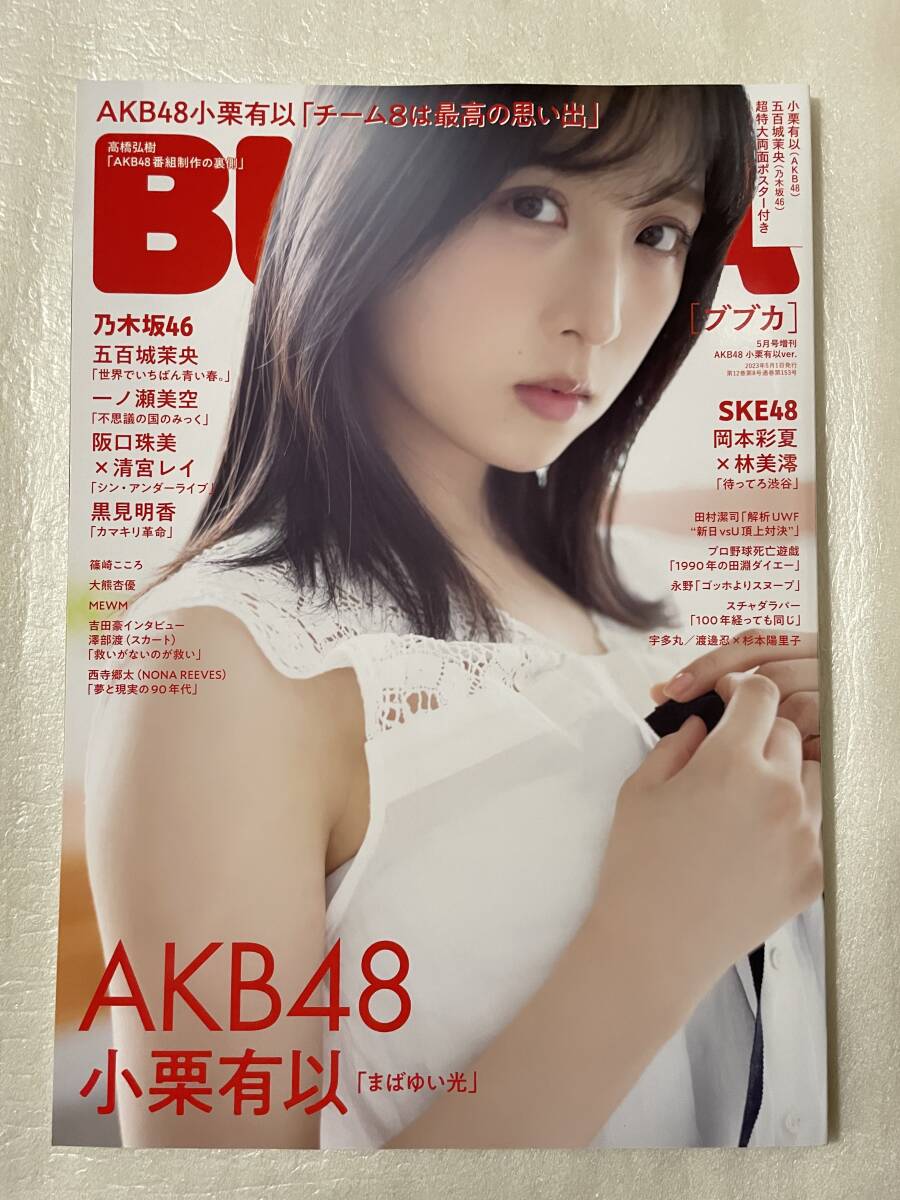 小栗有以 on X: 