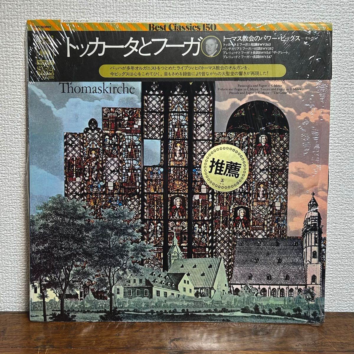 トーマス教会のパワービッグス 2025年最新】Yahoo!オークション -パワー・ビッグスの中古品