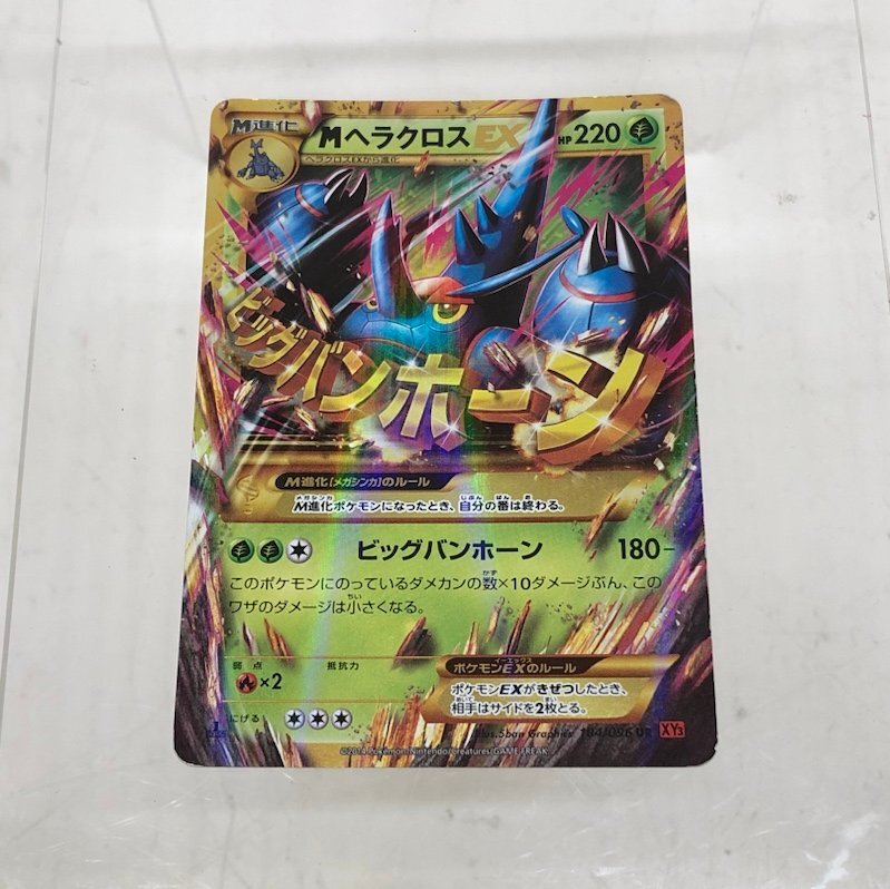 Yahoo!オークション -「ポケモンカード ヘラクロスex」の落札 Yahoo!オークション -「ポケモンカード ヘラクロスex」の落札