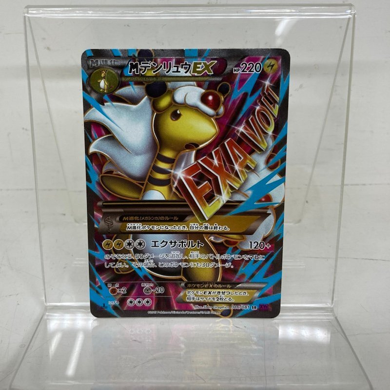 Yahoo!オークション -「ポケモンカード デンリュウex sr」の落札 Yahoo!オークション -「ポケモンカード デンリュウex sr」の落札