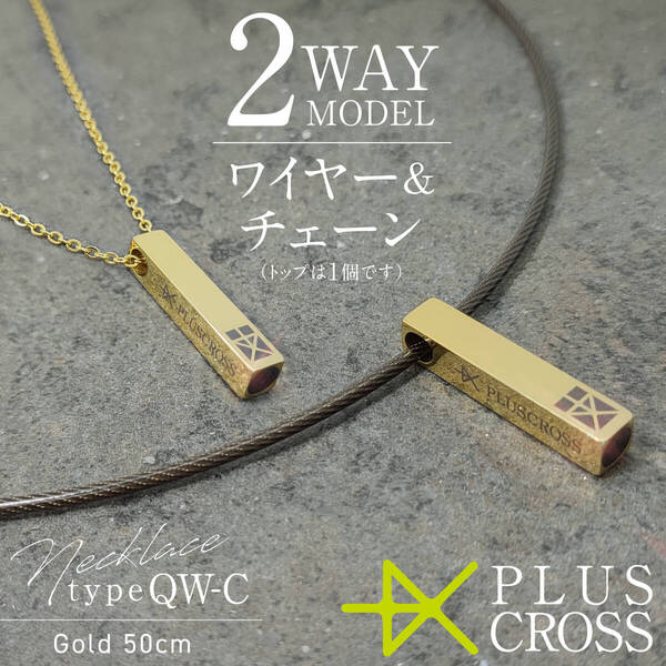 スポーツネックレス PLUSCROSS QWC ゴールド 50cm 野球 ゴルフ テニス 電磁波対策 健康 ストレス 【新品 未使用 日本製】