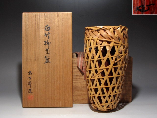 2025年最新】Yahoo!オークション -早川尚古斎の中古品・新品・未 2025年最新】Yahoo!オークション -早川尚古斎の中古品・新品・未