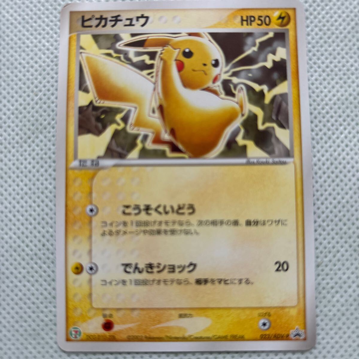 Yahoo!オークション -「ポケモンカード ピカチュウ Yahoo!オークション -「ポケモンカード ピカチュウ