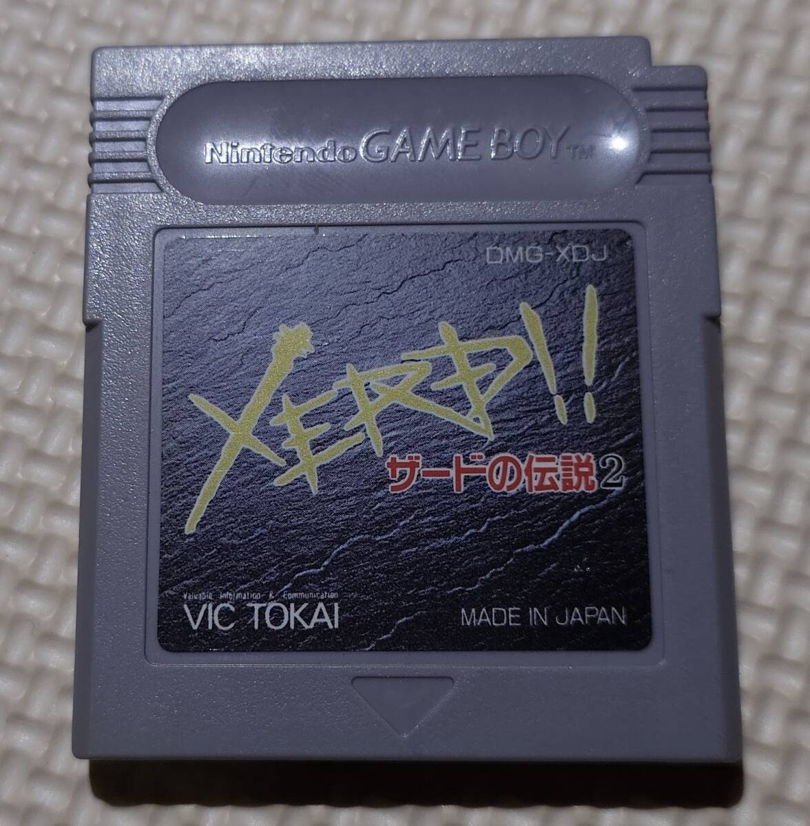 Yahoo!オークション -「ザードの伝説2」の落札相場・落札価格 Yahoo!オークション -「ザードの伝説2」の落札相場・落札価格
