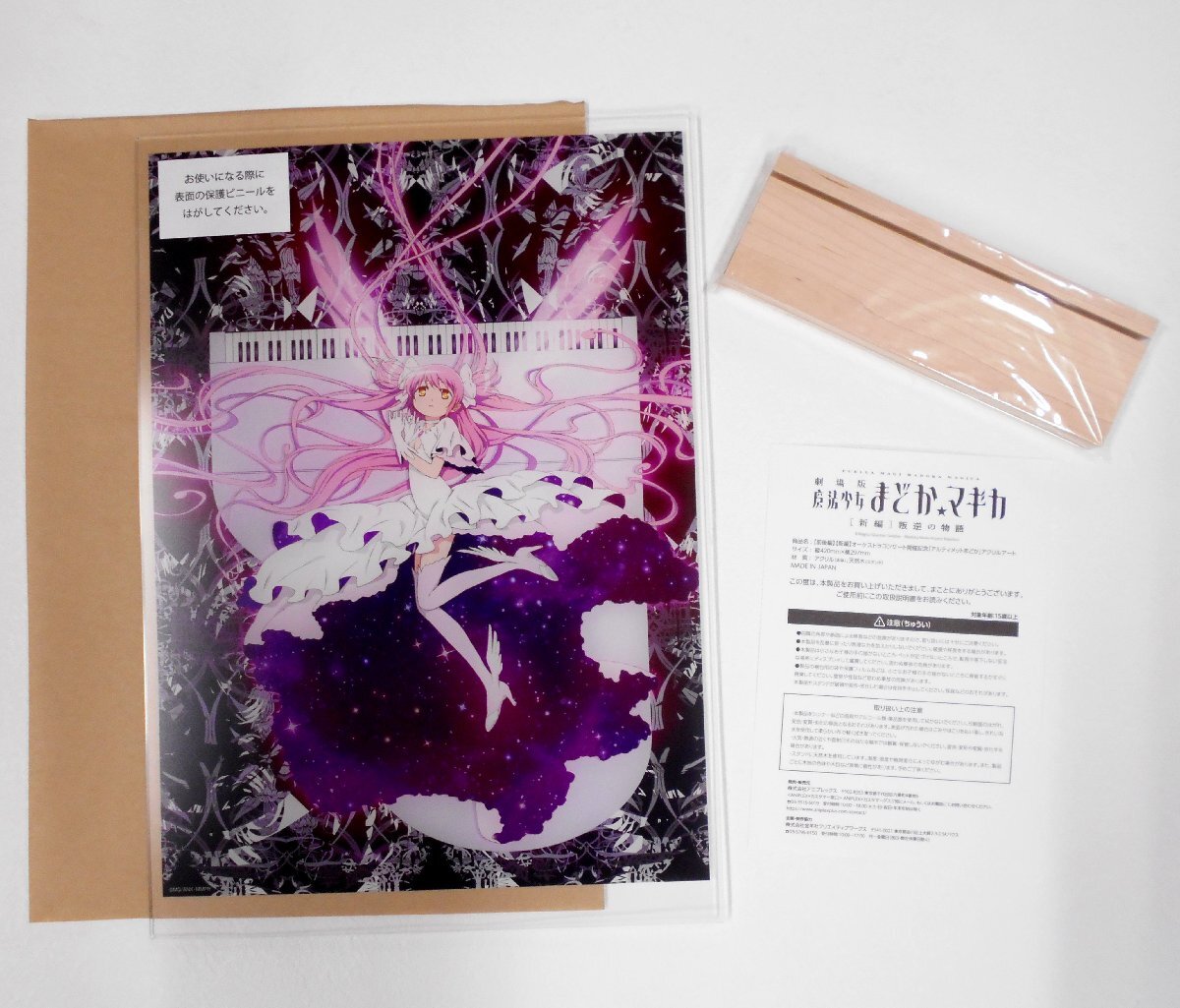Yahoo!オークション -「aniplex アルティメットまどか」の落札 Yahoo!オークション -「aniplex アルティメットまどか」の落札