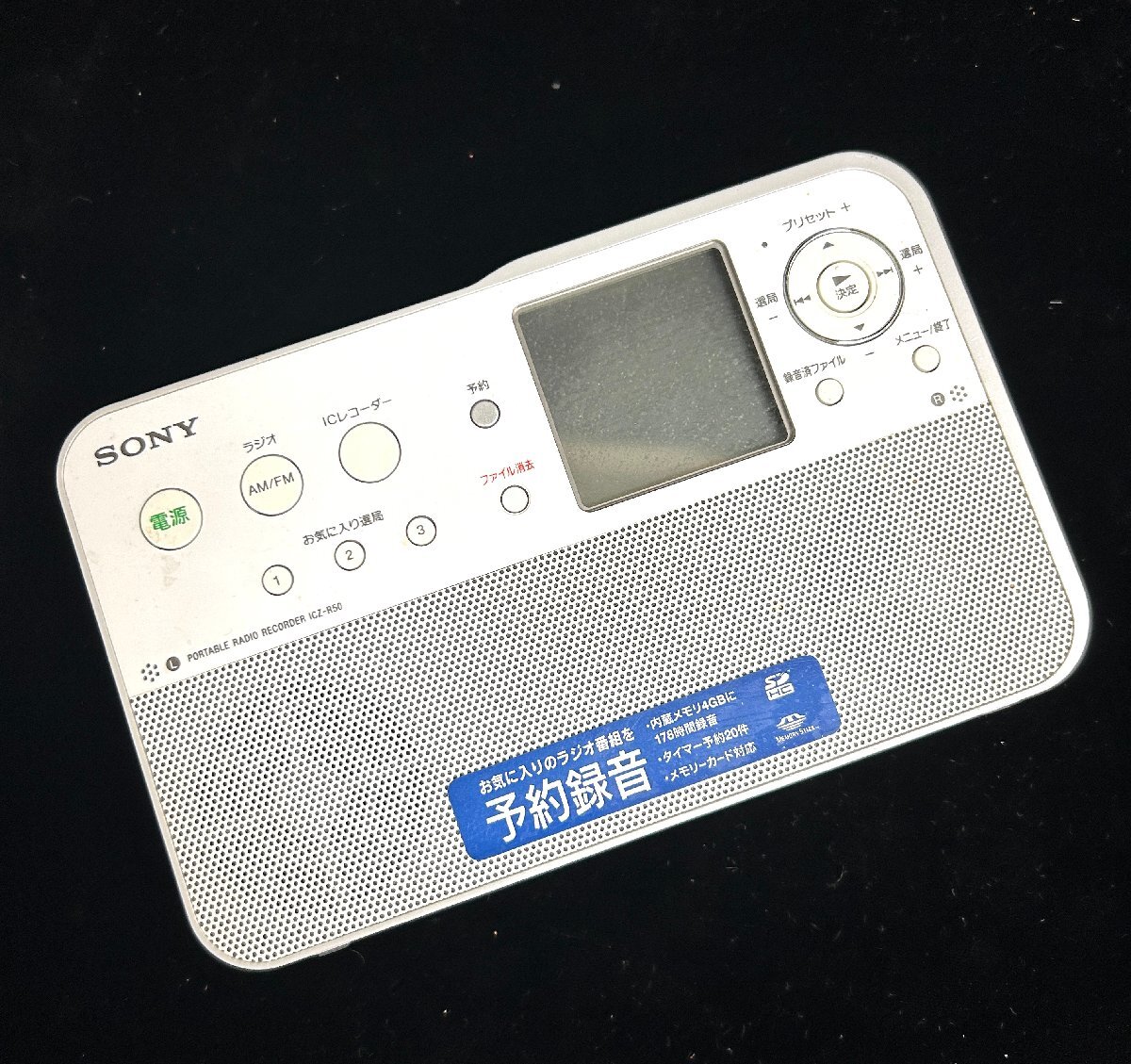 Yahoo!オークション -「sony ポータブルラジオレコーダー 4gb Yahoo!オークション -「sony ポータブルラジオレコーダー 4gb