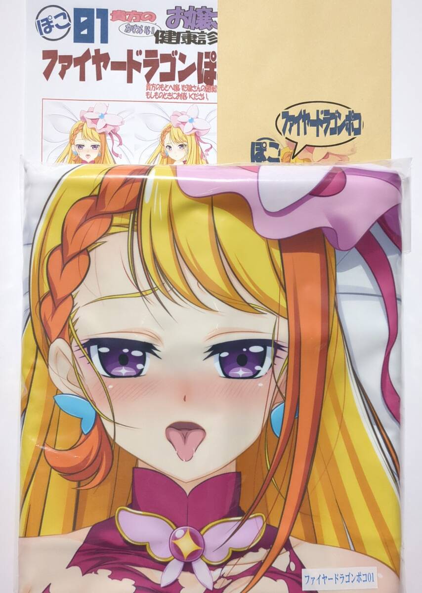 キュアマジェスティ 抱き枕カバー - メルカリ
