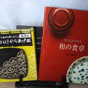 【磁器製SOUSOUデザイン皿付き/新品】『和の食卓』クニエダヤスエ //NHK出版///初版/送料無料/匿名配送