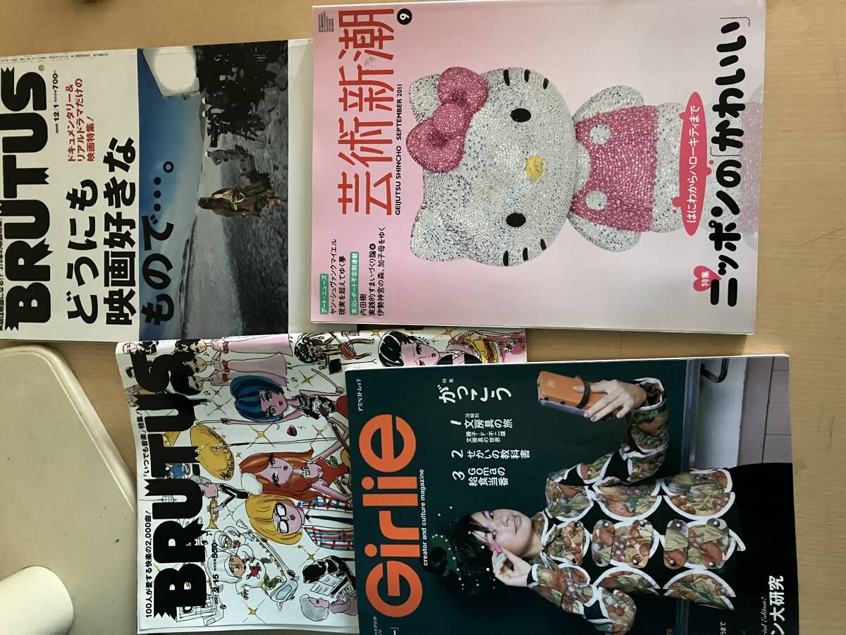 2025年最新】Yahoo!オークション -#サブカル(雑誌)の中古品