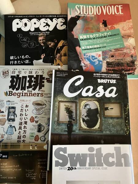 一箱まとめマガジンハウス雑誌等:22冊 送料無料