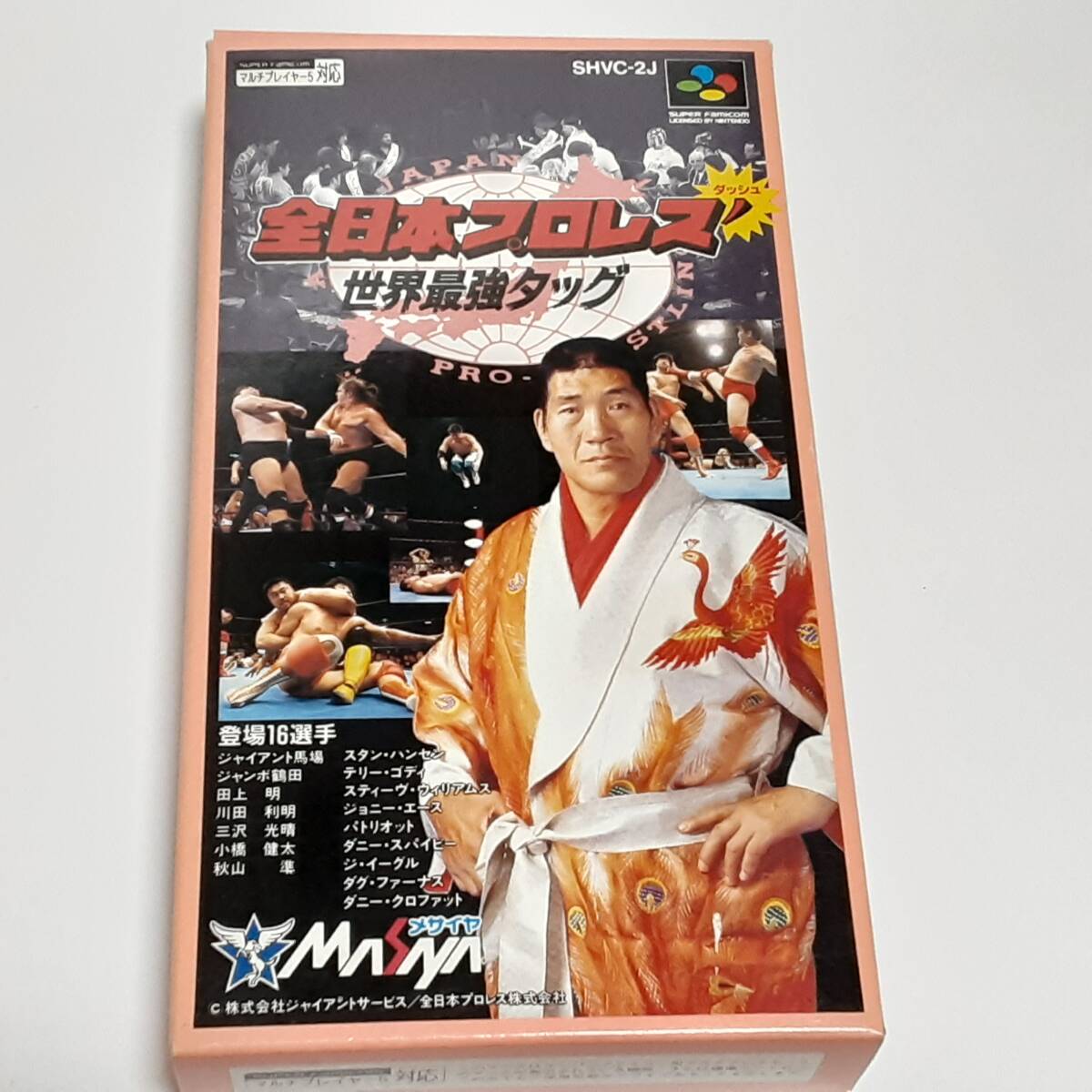2025年最新】Yahoo!オークション -全日本プロレス 2025年最新】Yahoo!オークション -全日本プロレス