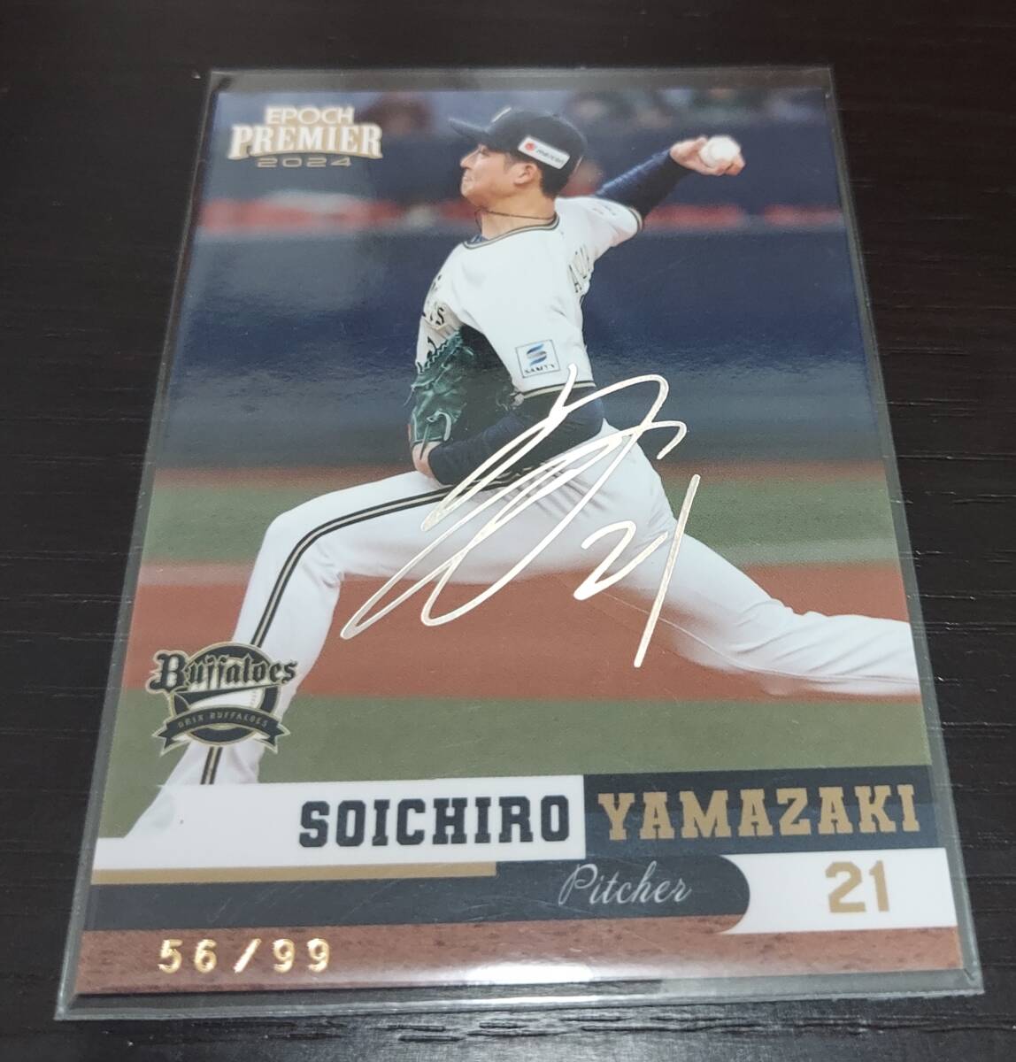 2025年最新】Yahoo!オークション -山崎颯一郎サインの中古品 2025年最新】Yahoo!オークション -山崎颯一郎サインの中古品
