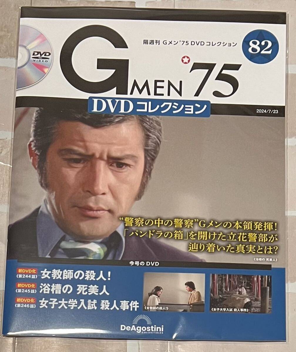 Yahoo!オークション -「gメン 82」(日本) (テレビドラマ)の落札 Yahoo!オークション -「gメン 82」(日本) (テレビドラマ)の落札
