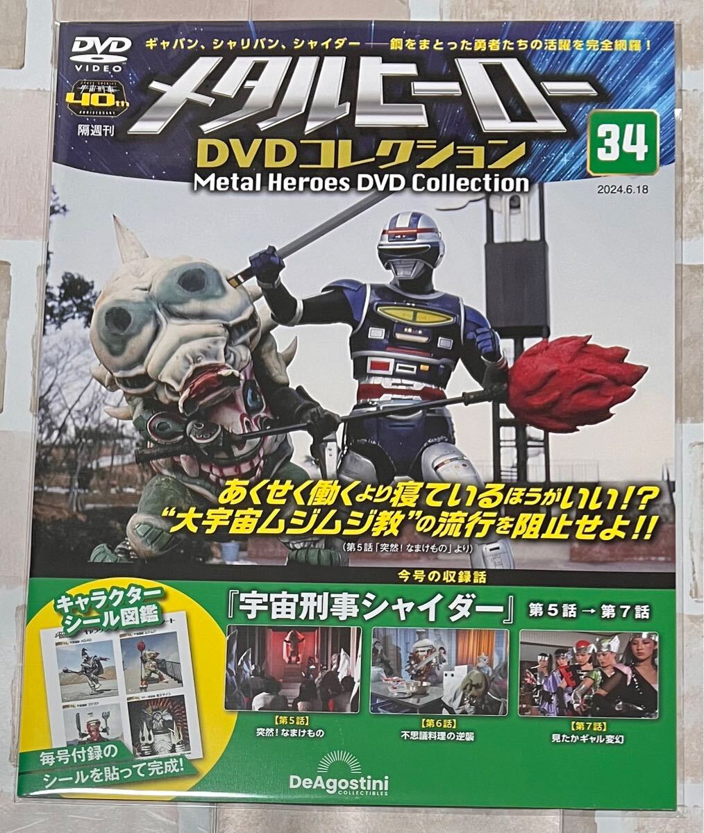 2025年最新】Yahoo!オークション -メタルヒーロー(DVD)の中古品 2025年最新】Yahoo!オークション -メタルヒーロー(DVD)の中古品