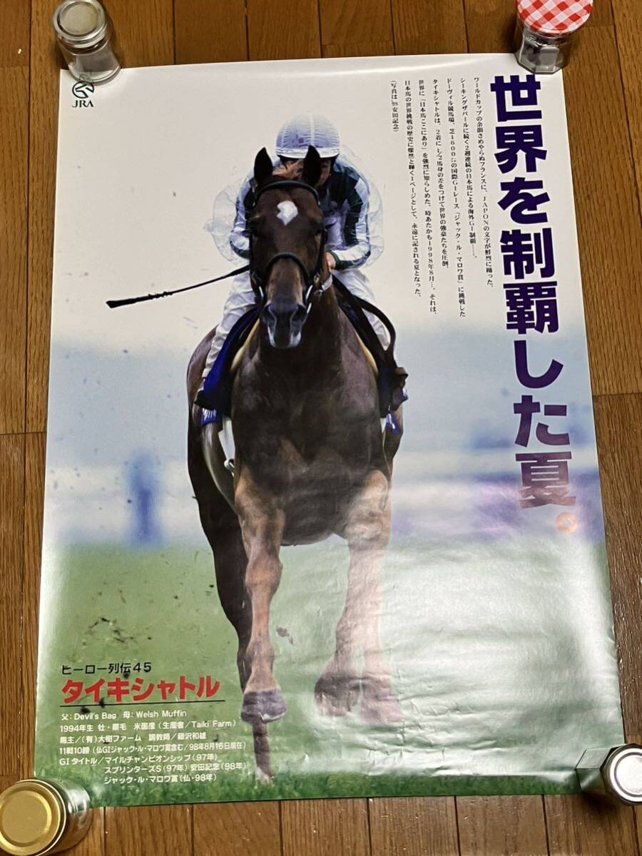 2025年最新】Yahoo!オークション -jra ポスターの中古品・新品 2025年最新】Yahoo!オークション -jra ポスターの中古品・新品