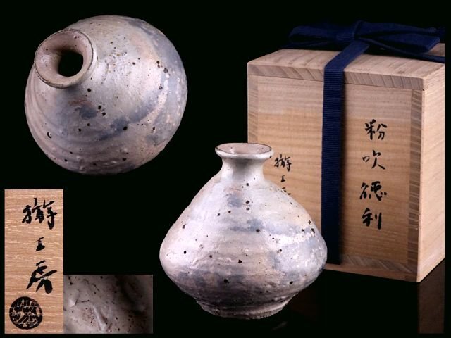 Yahoo!オークション -「金重有邦」(備前) (日本の陶磁)の落札 Yahoo!オークション -「金重有邦」(備前) (日本の陶磁)の落札