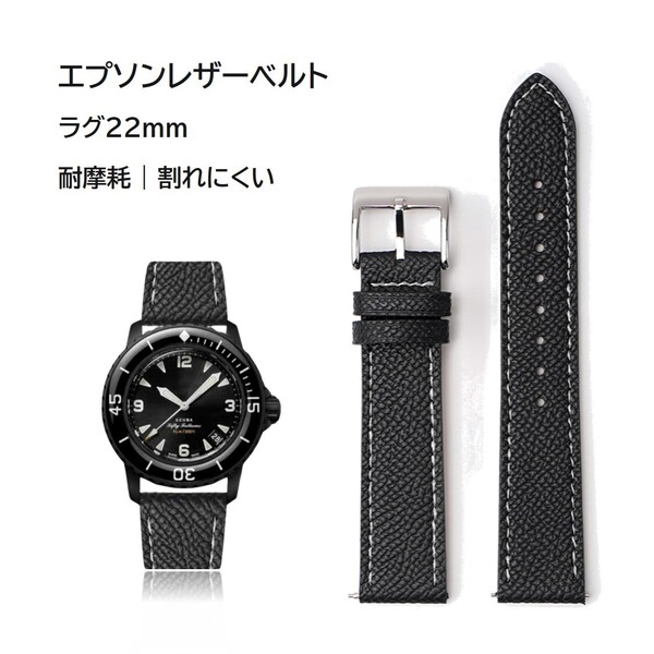 エプソンレザーベルト ラグ22mm ブラック/ホワイトステッチ