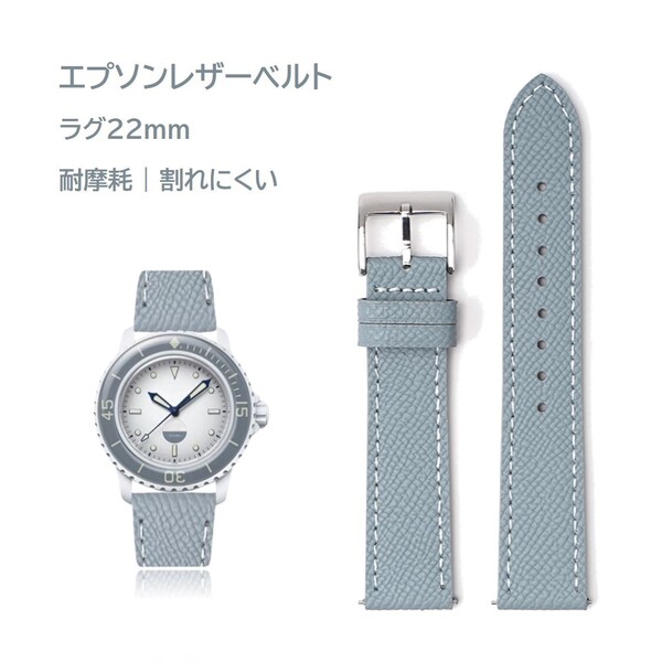エプソンレザーベルト ラグ22mm グレー/ホワイトステッチ