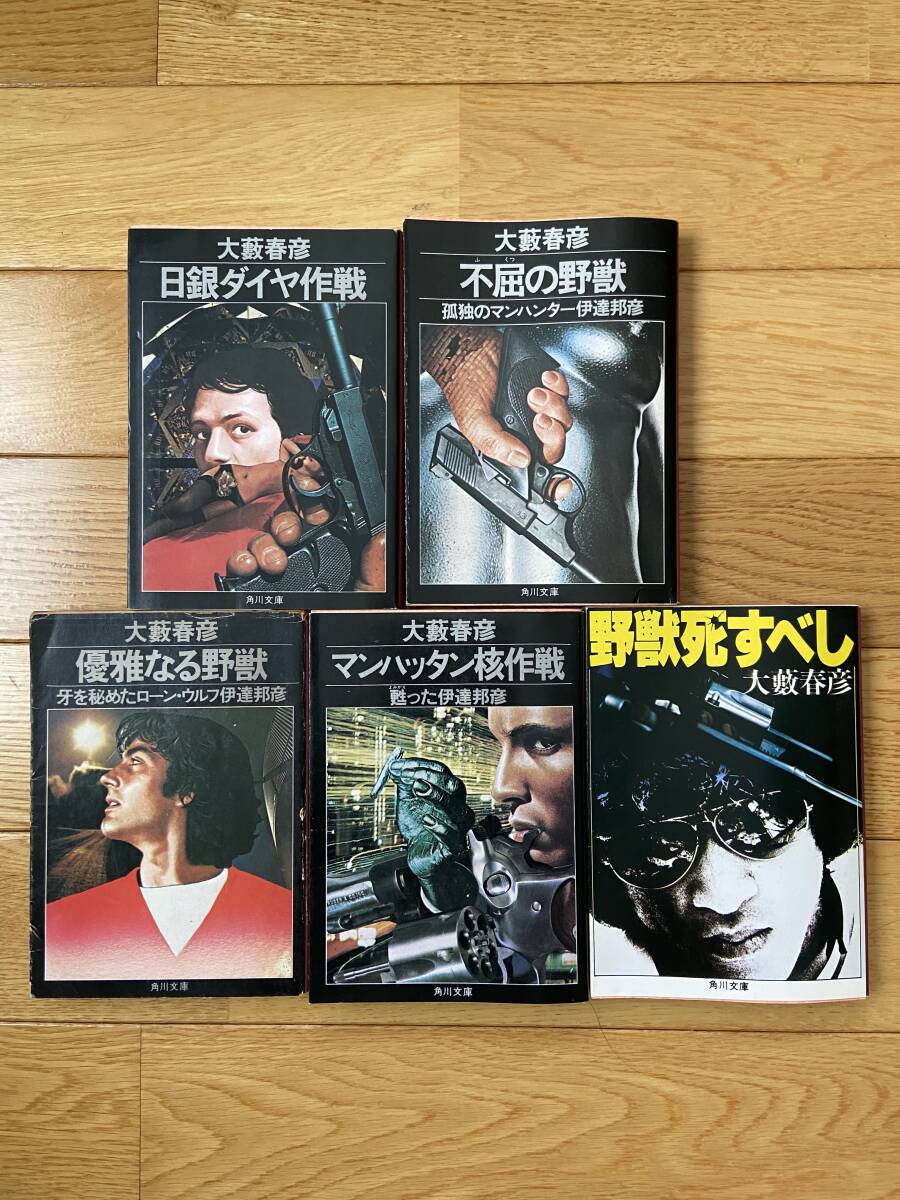 Yahoo!オークション -「野獣死すべし」(本、雑誌) の落札相場 Yahoo!オークション -「野獣死すべし」(本、雑誌) の落札相場