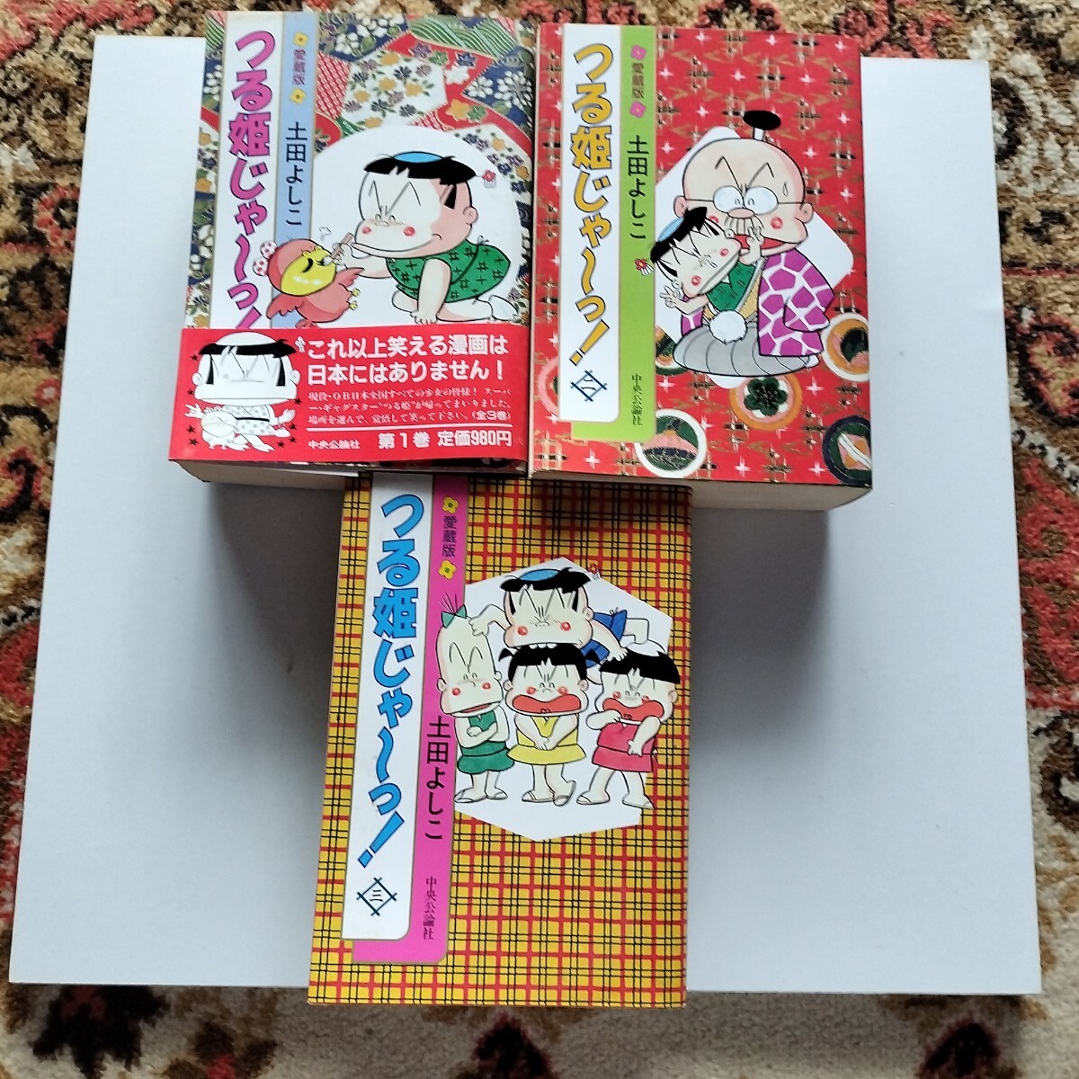 Yahoo!オークション -「つる姫じゃ」(全巻セット) (漫画 Yahoo!オークション -「つる姫じゃ」(全巻セット) (漫画