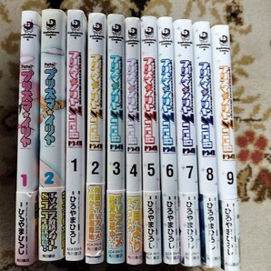 Fate プラズマイリヤ 全2巻+プラズマイリヤドライ 全9巻 合計11冊