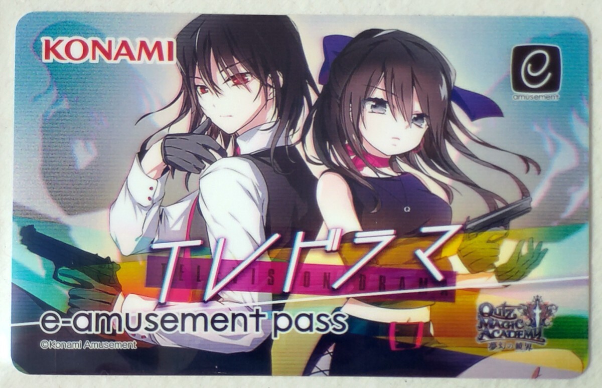 Yahoo!オークション -「クイズマジックアカデミー e-amusement Yahoo!オークション -「クイズマジックアカデミー e-amusement