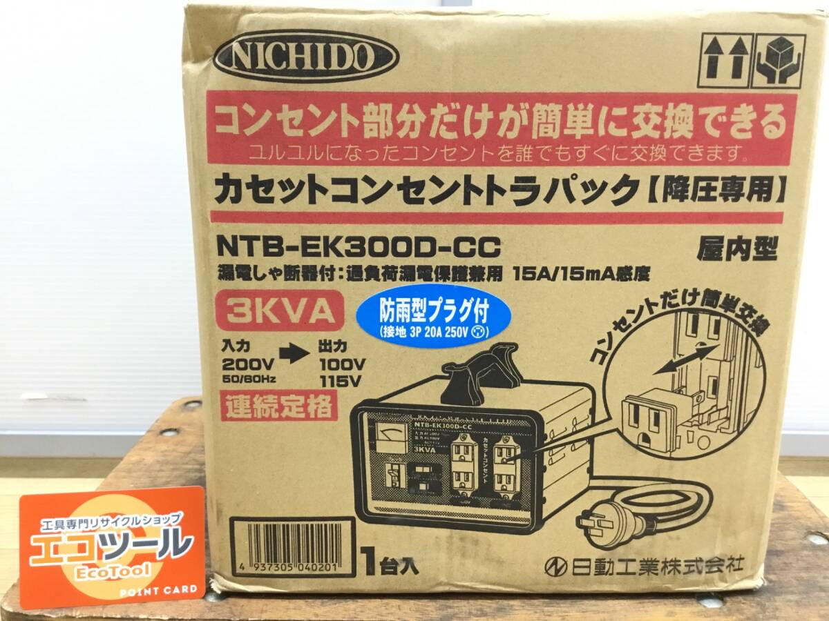 Yahoo!オークション -「日動工業」(ダウントランス、降圧器 Yahoo!オークション -「日動工業」(ダウントランス、降圧器