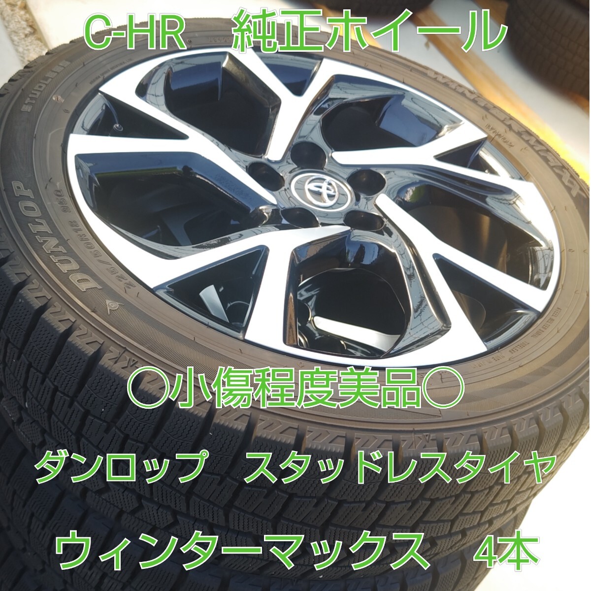 Yahoo!オークション -「chr 純正ホイール」(タイヤ・ホイール Yahoo!オークション -「chr 純正ホイール」(タイヤ・ホイール